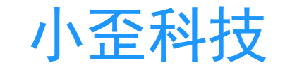 小歪科技